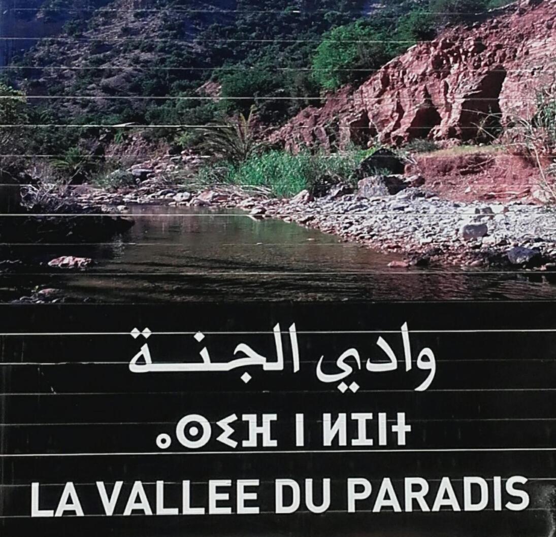 Gite Village Paradise Valley Tagherat Anekrim Eksteriør billede